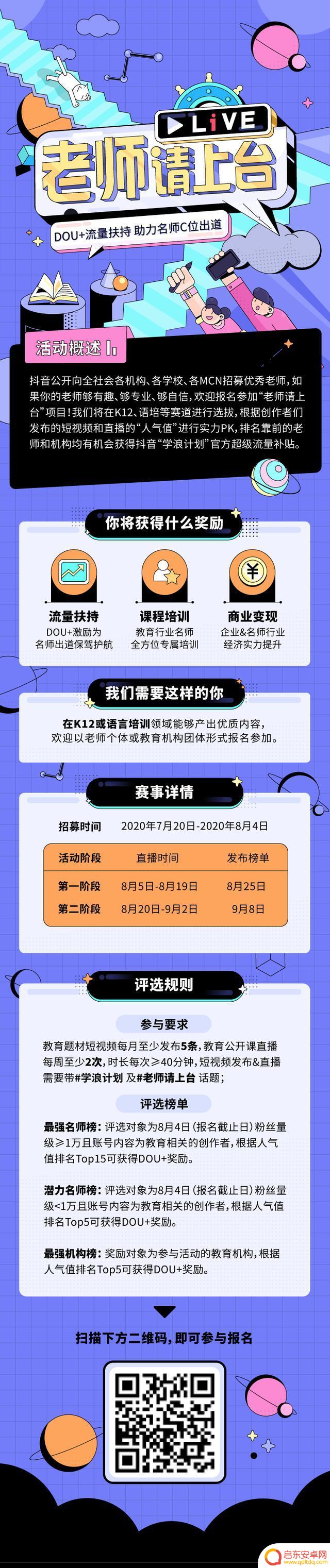 抖音最强老师咋样(抖音最牛班主任是真的吗)