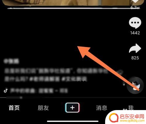 手机锁屏后抖音还有声音 怎么关闭手机锁屏抖音