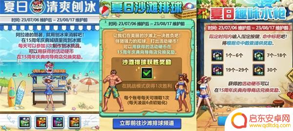 DNF夏日版本上线，清凉泳装装扮畅爽一夏