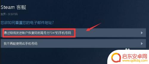 steam账号如何改密码换绑定 Steam邮箱绑定怎么改