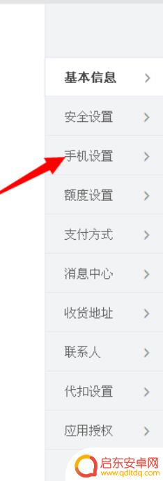 手机怎么取消绑定的支付宝 取消支付宝绑定手机号的实用技巧