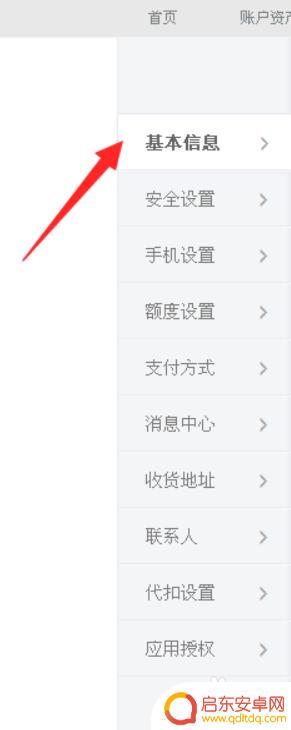 手机怎么取消绑定的支付宝 取消支付宝绑定手机号的实用技巧