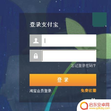 手机怎么取消绑定的支付宝 取消支付宝绑定手机号的实用技巧