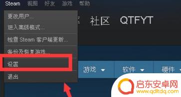 steam账号如何改密码换绑定 Steam邮箱绑定怎么改