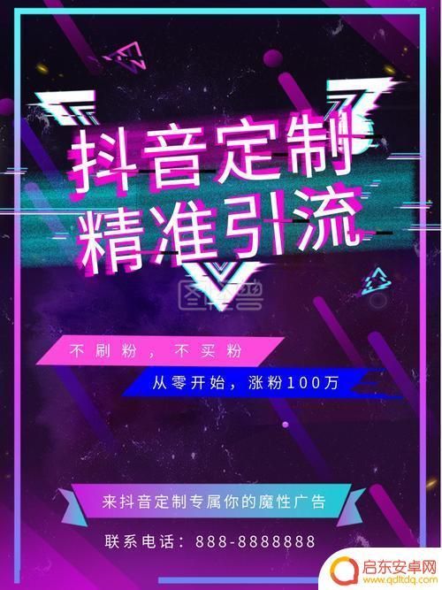 抖音平台的宣传内容(抖音平台的宣传内容怎么写)