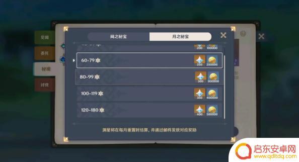 原神胚子怎么选(原神胚子怎么获得)