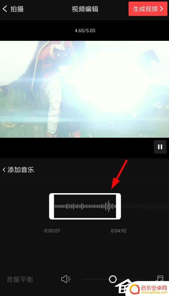 vue手机音乐怎么剪辑 VUE剪辑音乐的步骤