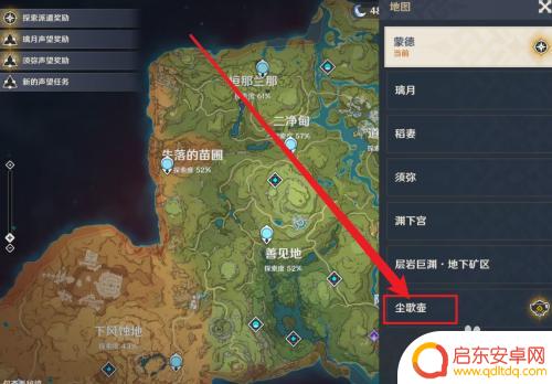 怎么让原神角色好感上升 原神角色好感度提升攻略