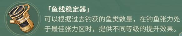 原神有什么好玩的小道具 《原神》3.0小道具用途