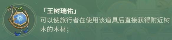 原神有什么好玩的小道具 《原神》3.0小道具用途