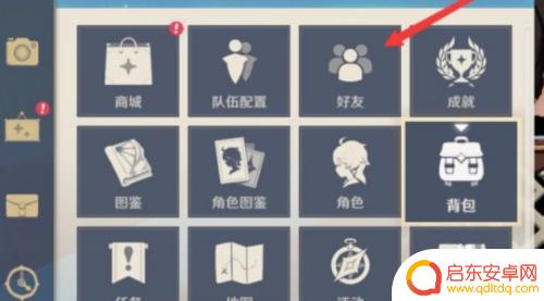 原神怎么申请进入别人的壶 怎样进入别人的壶在原神游戏中