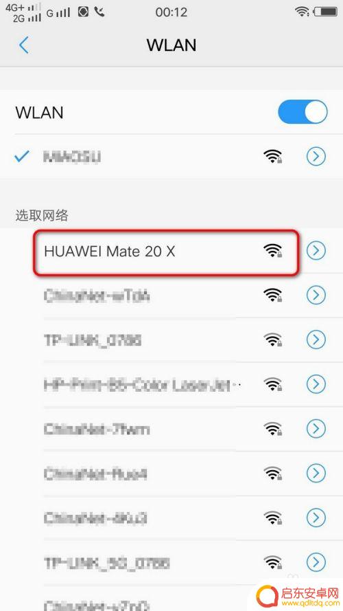 华为手机热点怎么设置两个人用 华为手机怎样设置热点分享网络