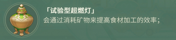 原神有什么好玩的小道具 《原神》3.0小道具用途