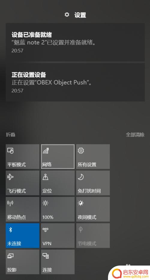 拯救者如何连接手机蓝牙 联想拯救者如何连接蓝牙设备