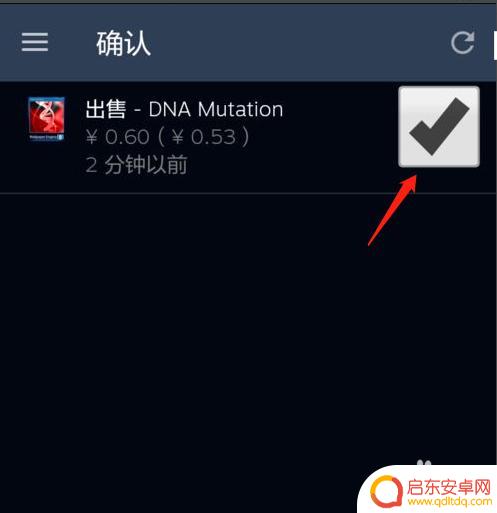steam物品如何便宜卖 Steam市场卖东西的批量操作方法