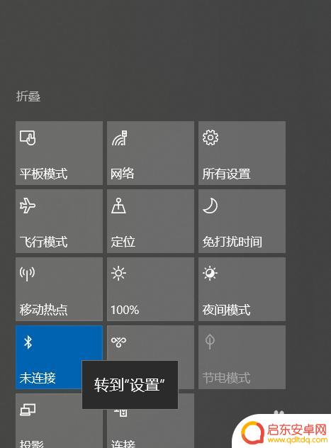 拯救者如何连接手机蓝牙 联想拯救者如何连接蓝牙设备