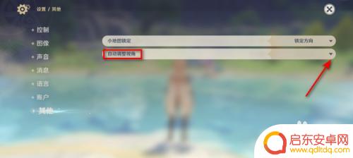 怎么关掉原神的放大,原神游戏中如何关闭放大功能