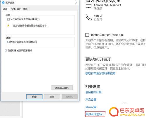 拯救者如何连接手机蓝牙 联想拯救者如何连接蓝牙设备