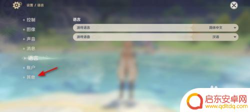 怎么关掉原神的放大,原神游戏中如何关闭放大功能