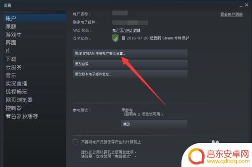 steam手机怎么移除授权设备 Steam设备授权取消的方法和注意事项
