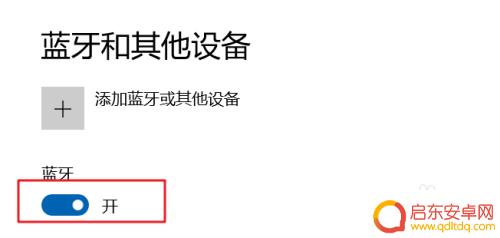 拯救者如何连接手机蓝牙 联想拯救者如何连接蓝牙设备
