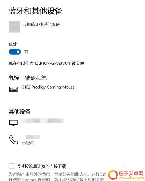 拯救者如何连接手机蓝牙 联想拯救者如何连接蓝牙设备