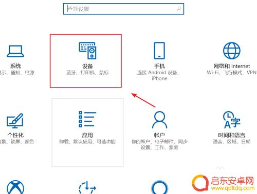 拯救者如何连接手机蓝牙 联想拯救者如何连接蓝牙设备