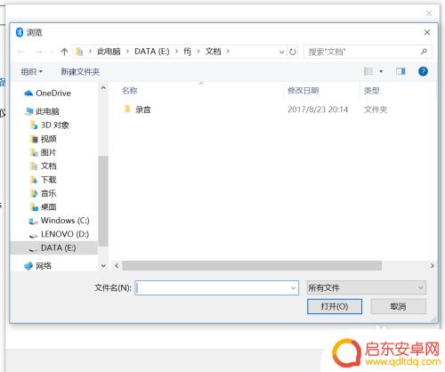 拯救者如何连接手机蓝牙 联想拯救者如何连接蓝牙设备