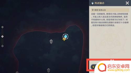 原神标记怎么传送 如何在原神中快速传送