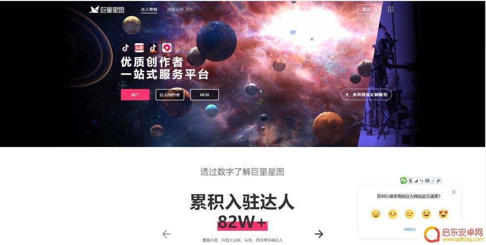 抖音星图哪种容易(抖音星图官网)