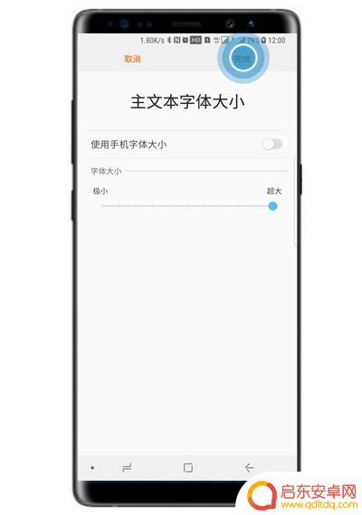 手机如何缩小字体(手机如何缩小字体大小)