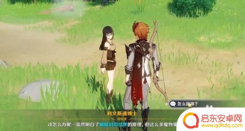 原神解锁宝剑图纸攻略:快速获取宝剑图纸的方法详解