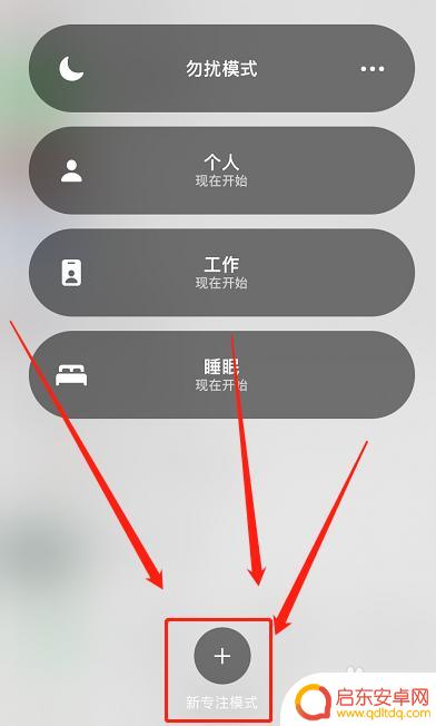 怎么设置苹果手机心动模式 苹果心动模式设置步骤