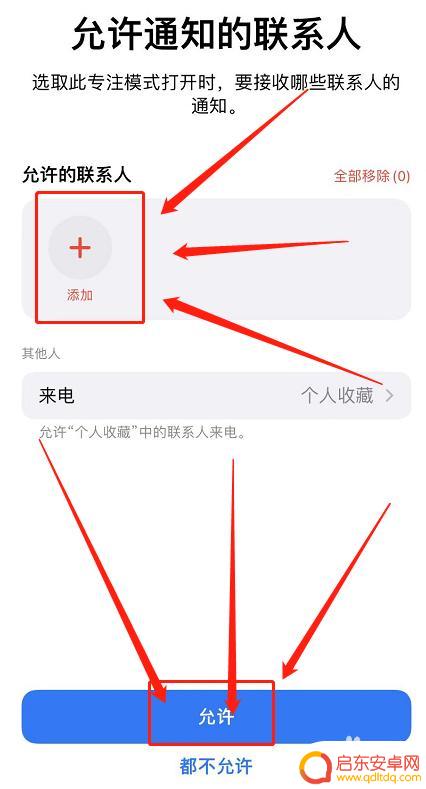 怎么设置苹果手机心动模式 苹果心动模式设置步骤