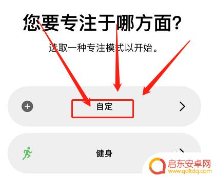 怎么设置苹果手机心动模式 苹果心动模式设置步骤