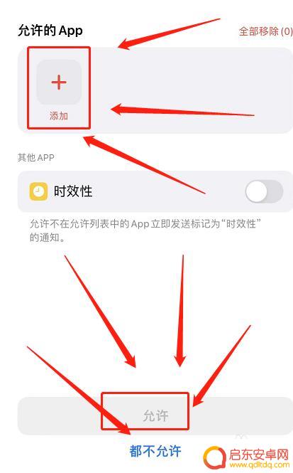怎么设置苹果手机心动模式 苹果心动模式设置步骤