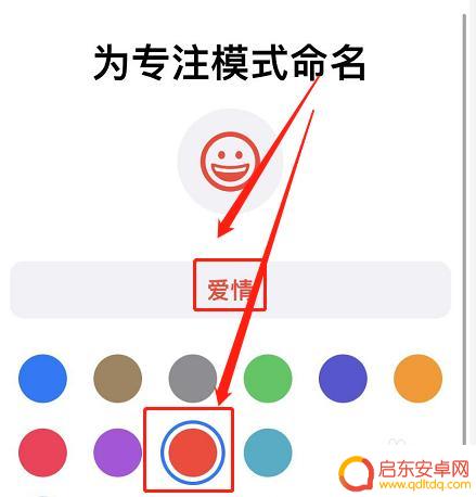 怎么设置苹果手机心动模式 苹果心动模式设置步骤