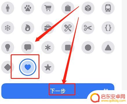 怎么设置苹果手机心动模式 苹果心动模式设置步骤