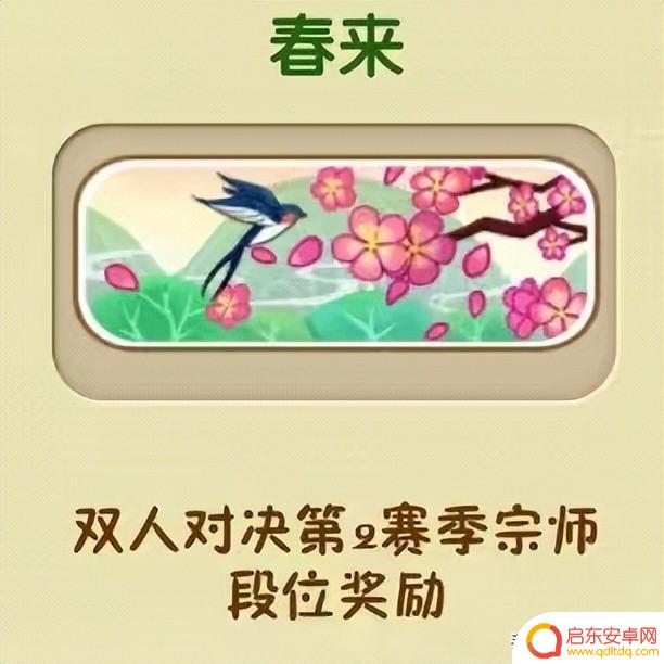 植物大战僵尸2双人对决,8个赛季宗师段位“背景”,8首诗句词语