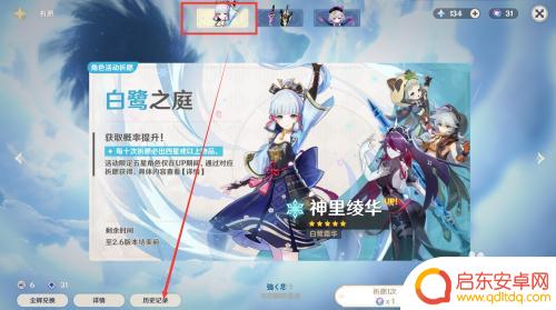 原神如何查看自己抽卡情况 原神怎么查询抽卡记录