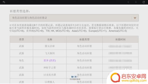 原神如何查看自己抽卡情况 原神怎么查询抽卡记录