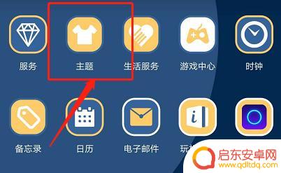 健身福利设置手机壁纸怎么设置 手机壁纸激励健身计划