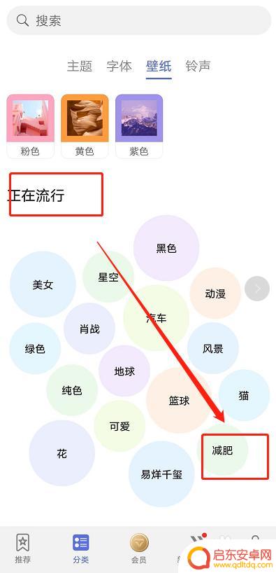 健身福利设置手机壁纸怎么设置 手机壁纸激励健身计划