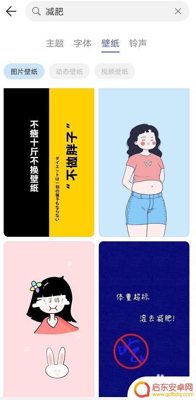 健身福利设置手机壁纸怎么设置 手机壁纸激励健身计划