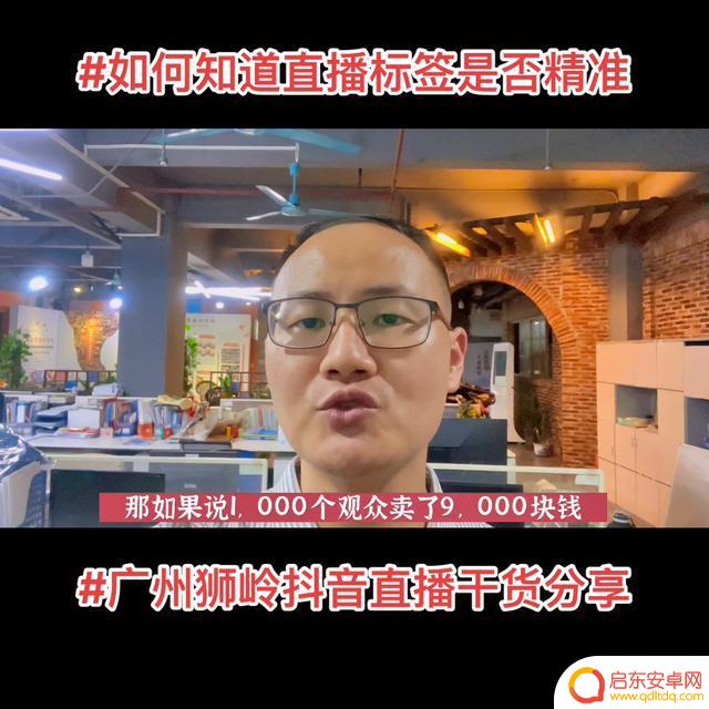 广东哪里可以学抖音直播(广东哪里可以学抖音直播赚钱)