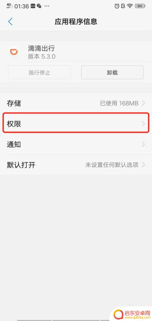 vivo手机怎么设置后运行的程序数量 Vivo手机应用后台运行设置方法