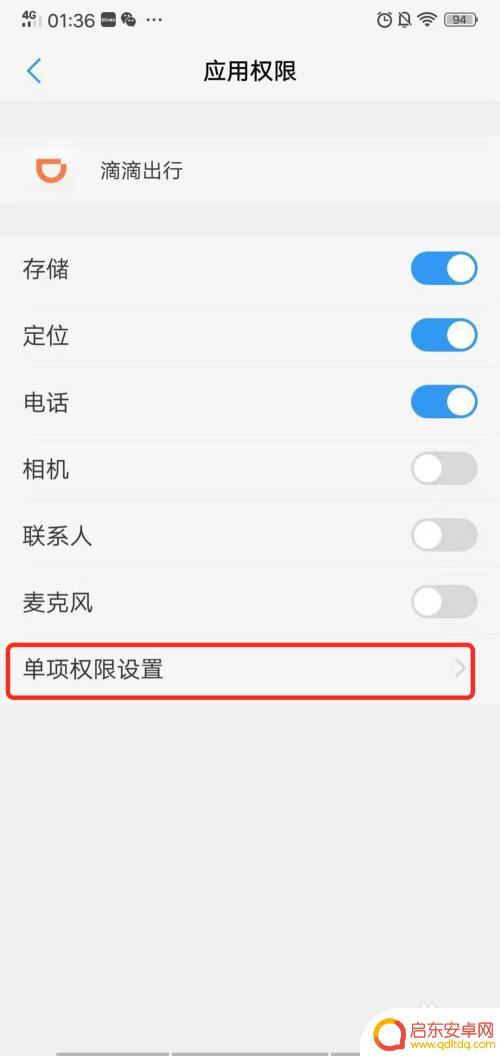 vivo手机怎么设置后运行的程序数量 Vivo手机应用后台运行设置方法