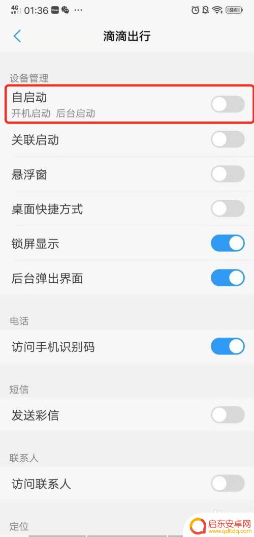 vivo手机怎么设置后运行的程序数量 Vivo手机应用后台运行设置方法