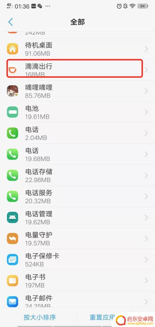 vivo手机怎么设置后运行的程序数量 Vivo手机应用后台运行设置方法
