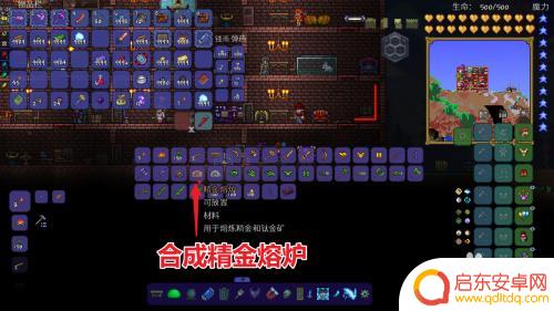 泰拉瑞亚精金矿如何合成精金锭?教你一步步合成精金锭